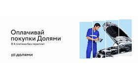 Чем отличается рассрочка от оплаты долями в Кропп