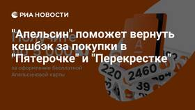 Что можно приобрести за апельсинки в Пятерочке в Кропп