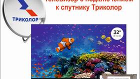 Что нужно для подключения Триколор ТВ в Кропп
