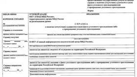 Что означает статус 