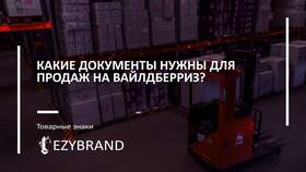 Что платит продавец на Wildberries в Кропп