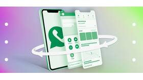 Что такое официальный аккаунт WhatsApp в Кропп