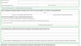 Для чего нужна страховка в Сбербанке в Кропп