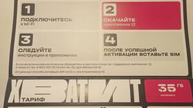 Как активировать SIM-карту Tele2 без Госуслуг в Кропп