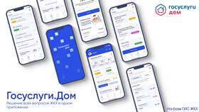 Как добавить дом в ГИС ЖКХ в Кропп