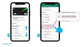 Как досрочно оплатить телефон в Кропп