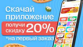 Как изменить адрес доставки в Додо Пицца в Кропп