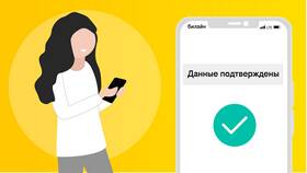 Как изменить номер телефона в Билайн в Кропп
