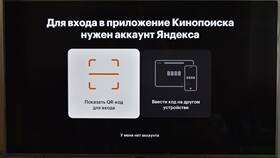 Как изменить почту в Кинопоиске в Кропп