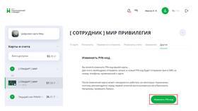 Как изменить привязанный номер телефона в ВТБ в Кропп