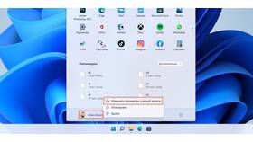 Как изменить учетную запись в Windows 11 в Кропп