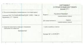 Как найти информацию о продавце на маркетплейсе в Кропп