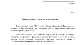 Как найти информацию о заработной плате в Кропп