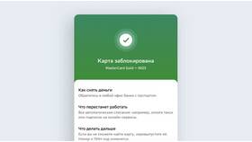 Как найти реквизиты счета карты Сбербанка в Кропп