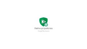 Как найти телефон через Google аккаунт в Кропп
