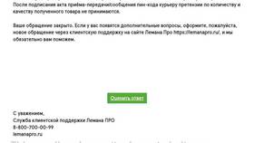 Как называется Леруа Мерлен в Ростове-на-Дону в Кропп