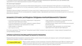 Как назывался налог в Сибири в Кропп