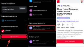 Как немедленно отключить МТС Премиум в Кропп
