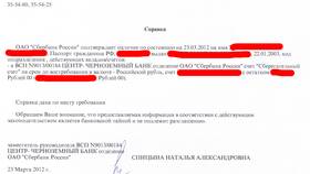 Как обозначается виза