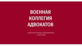 Как обжаловать решение комиссии военкомата в Кропп