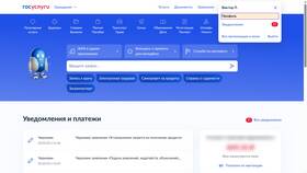 Как оформить номер телефона через Госуслуги в Кропп