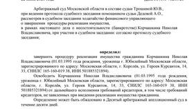 Как оформить прощение долга между юридическими лицами в Кропп