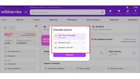 Как оформить заказ на Wildberries в рассрочку в Кропп