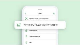 Как оплатить счет за мобильный телефон в Кропп