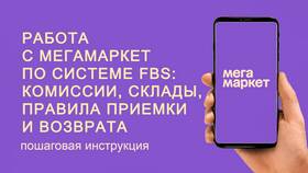 Как оплатить заказы в Мегамаркете в Кропп