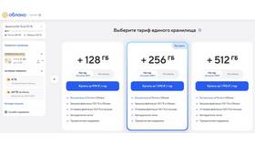 Как отключить подписку «Беру Авто» в Кропп