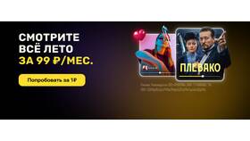 Как отключить подписку Premier через телефон в Кропп