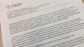 Как открыть доступ к переводам в Сбербанке в Кропп