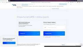 Как открыть расчетный счет в ВТБ в Кропп
