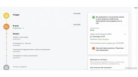 Как отправить посылку через СДЭК в другой город в Кропп