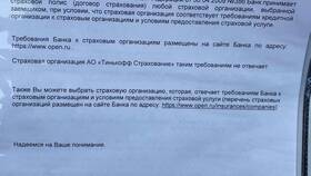 Как отправить страховой полис в банк ВТБ в Кропп