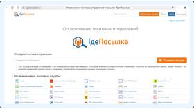 Как отследить местоположение заказа Ozon в Кропп