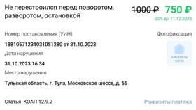 Как передать информацию о нарушении ПДД в ГИБДД в Кропп