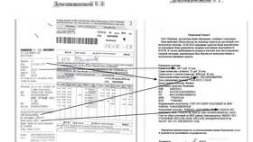 Как переоформить коммунальные платежи в Кропп