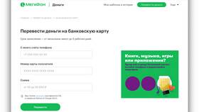 Как перевести деньги со счета МТС на банковскую карту в Кропп