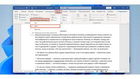 Как перевести документ в формат Word в Кропп