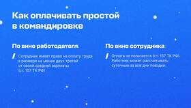 Как платить зарплату рабочим в Кропп