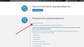Как подать заявление мировому судье в Кропп