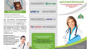 Как подать жалобу в медицинскую страховую компанию в Кропп