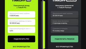 Как подключить подписку Тинькофф Премиум в Кропп