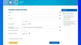 Как получить ИНН на ребенка в Кропп