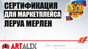 Как получить скидку в Леруа Мерлен в Кропп