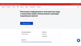Как получить справку о неполучении выплат в Кропп