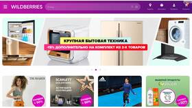 Как пользоваться интернет-магазином Wildberries в Кропп