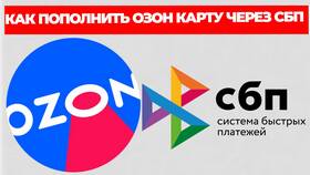 Как пополнить карту Ozon через СБП в Кропп