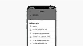 Как пополнить карту Тройка с телефона через Сбербанк в Кропп